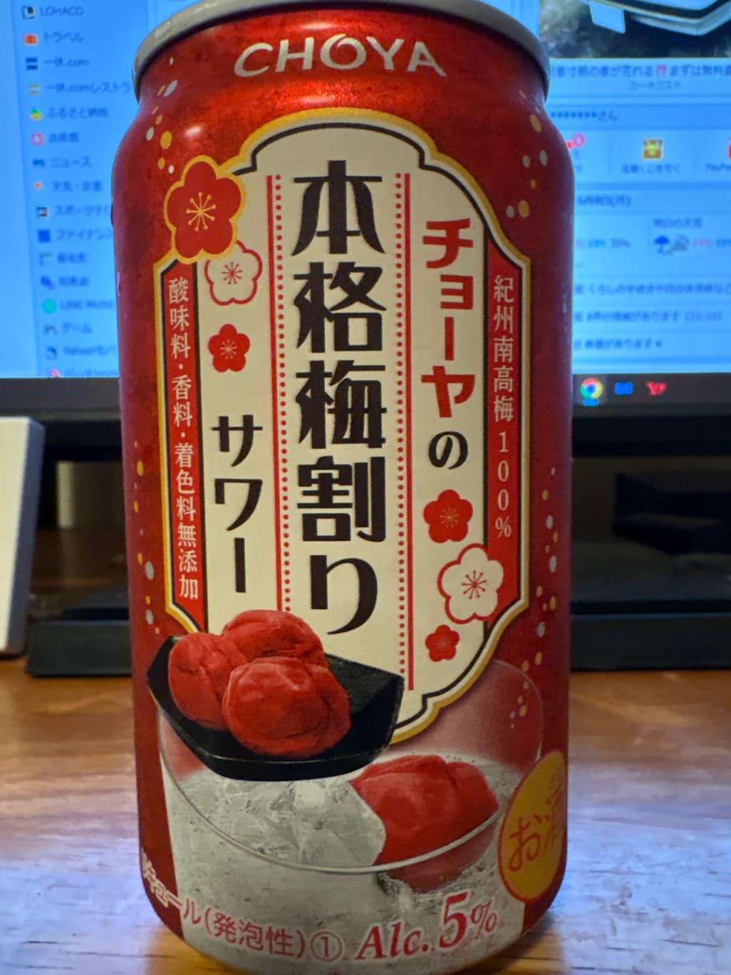 チョーヤの本格梅割りサワー