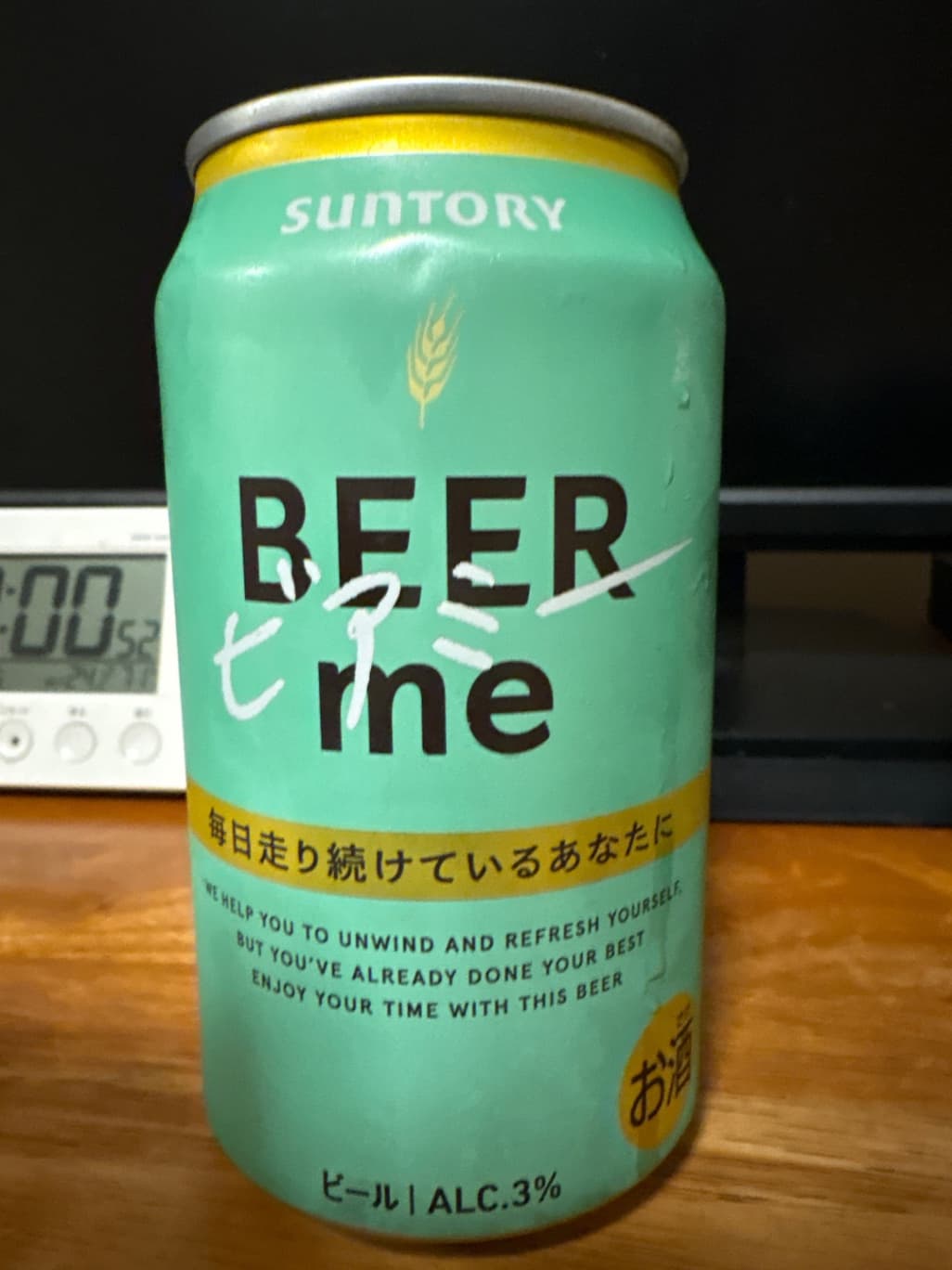 BEER me(ビアミー)