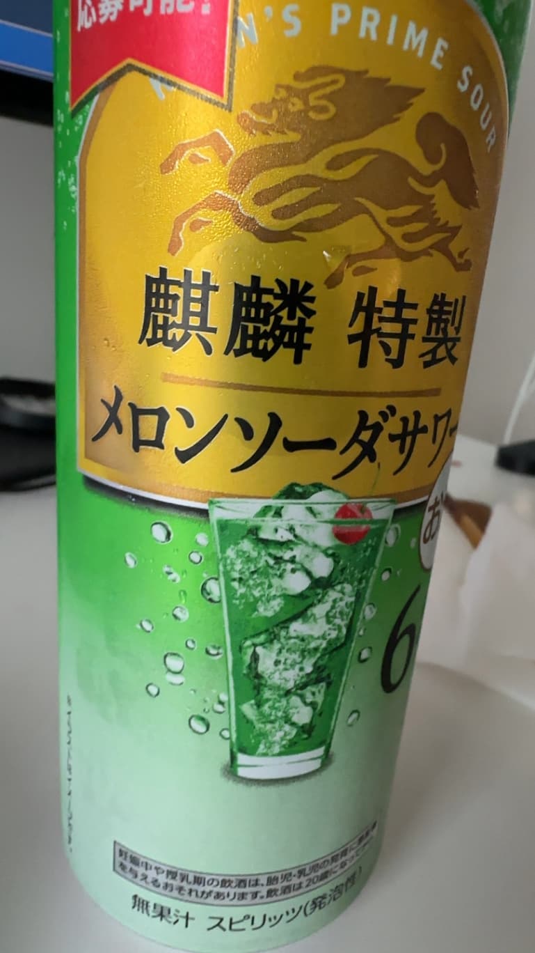麒麟 特製 メロンソーダサワー