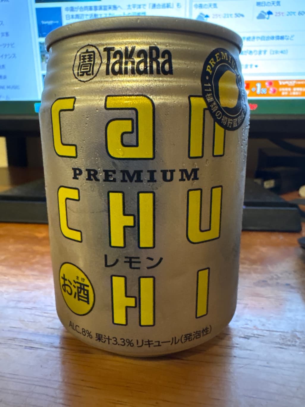 タカラcanチューハイ レモン