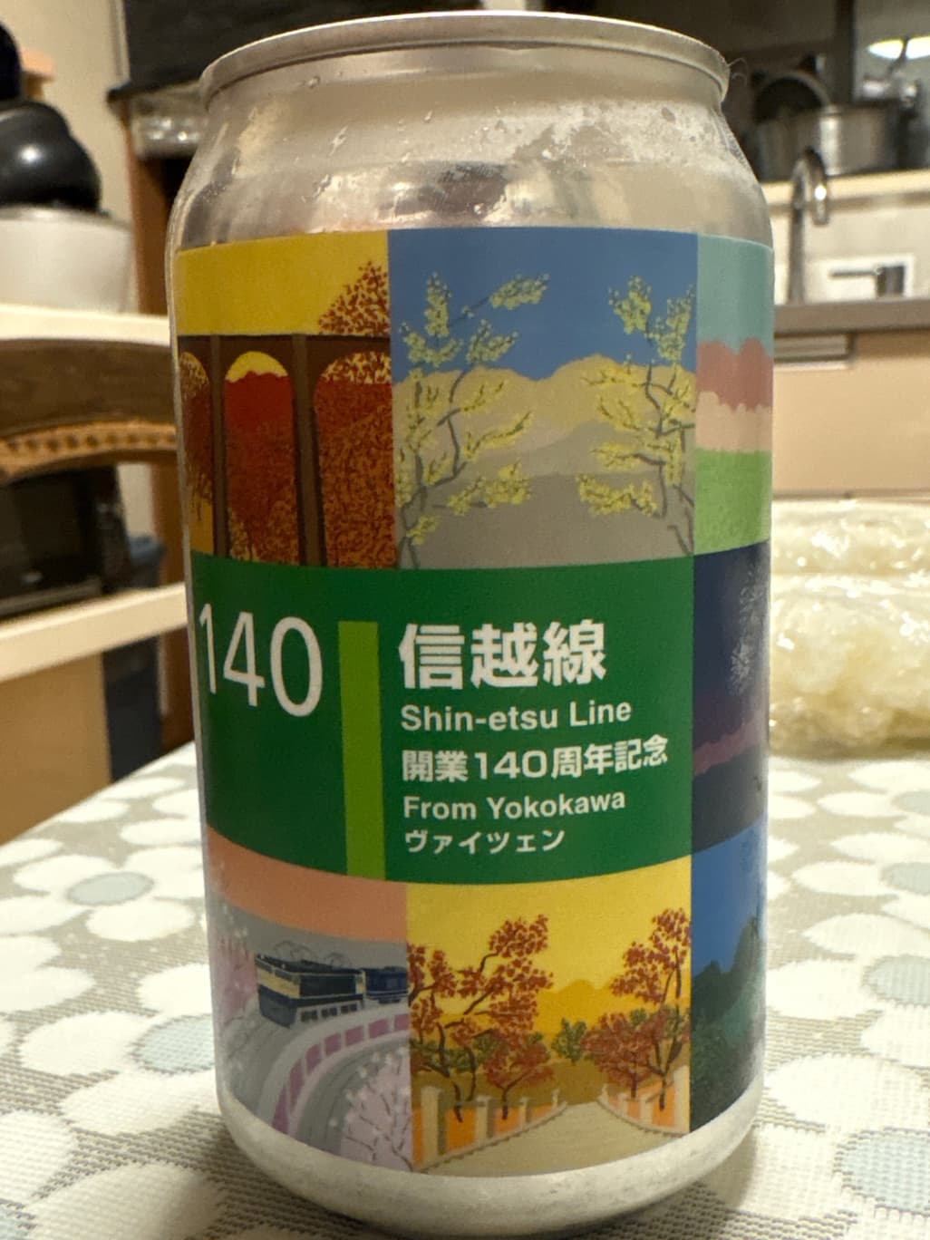 信越線 開業140周年記念 ヴァイツェン