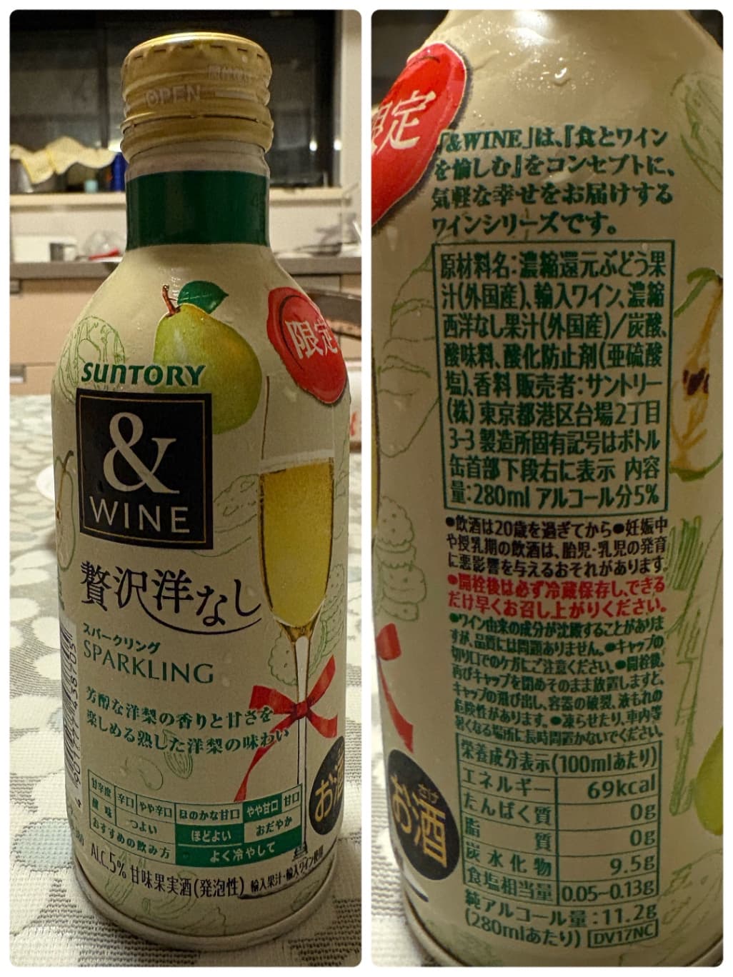 & WINE スパークリング 贅沢洋なし