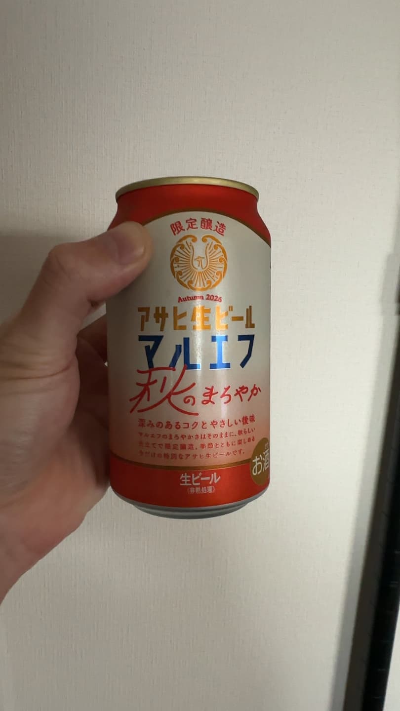 アサヒ生ビール マルエフ 秋のまろやか